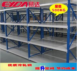 廣州倉儲貨架廠 為日用品、五金、電子廠量身定制高效倉庫層板貨架解決方案